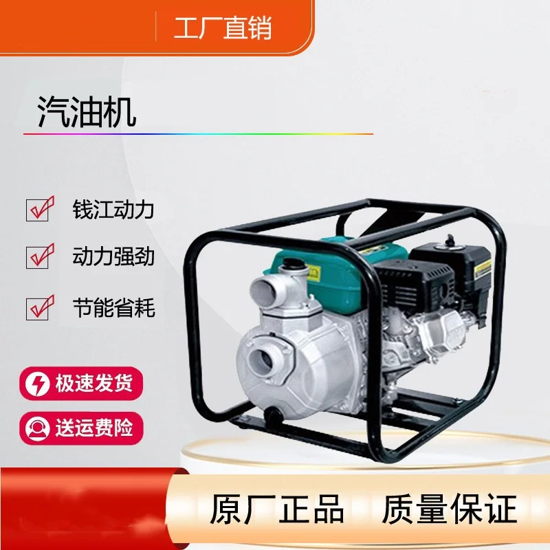 Gasoline engine, water pump, non electric water pump, agricultural irrigation, high pressure, high lift, water absorption