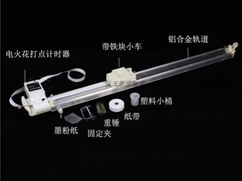Uniform acceleration linear motion, Newton's second law, track trolley, electric spark dot timer, physics teaching instrument