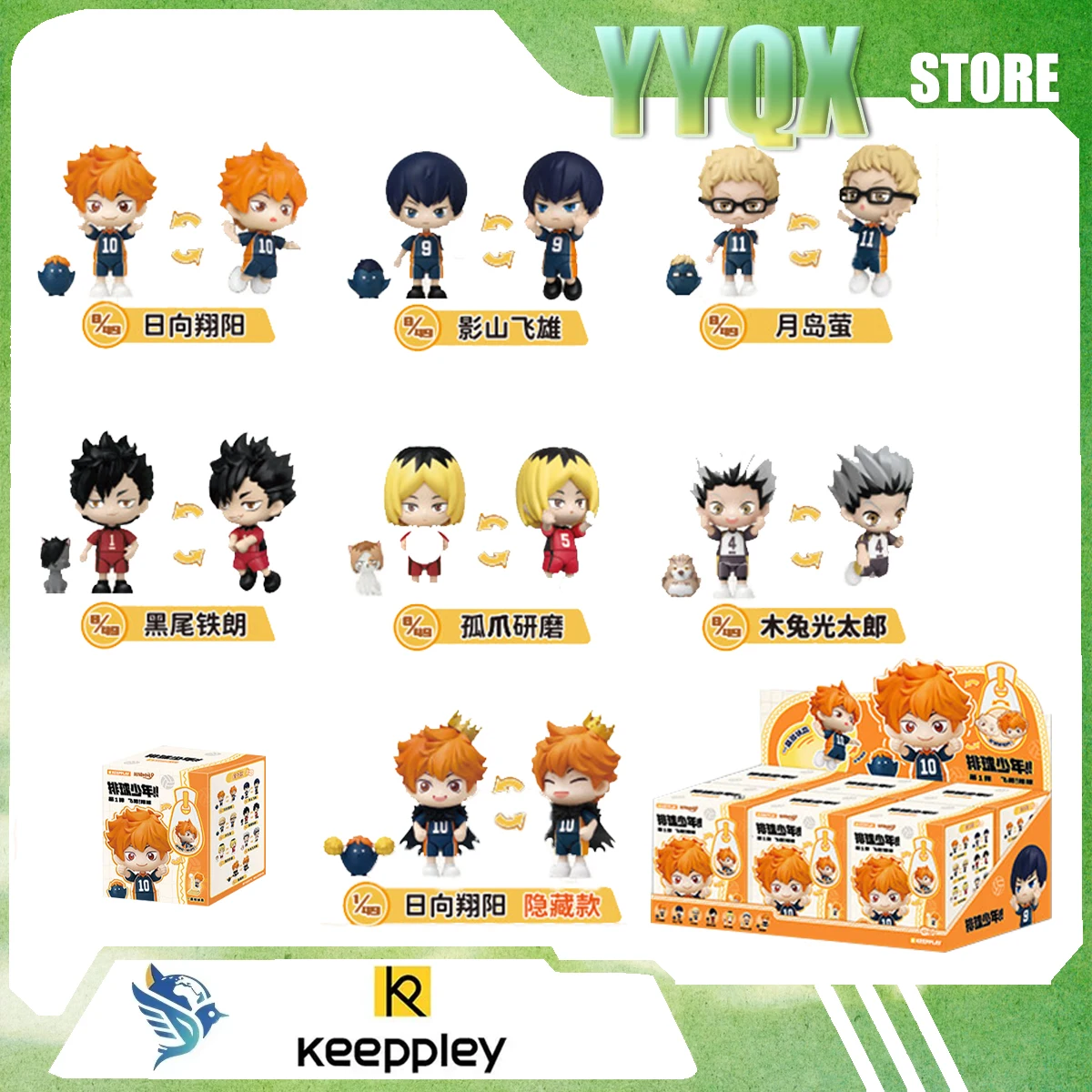 

Киппли 2026 Новый Хайкью!! Коллекционная периферийная продукция Toy Boy: Хината Шоё, Кагеяма Тобио, Савамура Дайсуке — подарок-сюрприз в мультяшном стиле