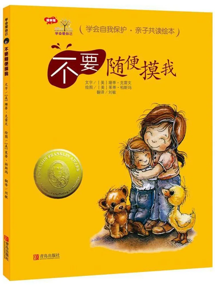 

Book-Winshare Don't Touch Me Casually