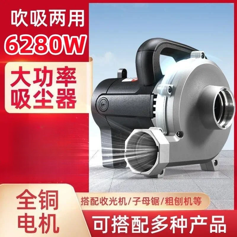 Industrial Grade High Power Slotting Machine Vacuum Cleaner Sander Butt Woodworking Special Vacuum Suction Dual Purpose Tool