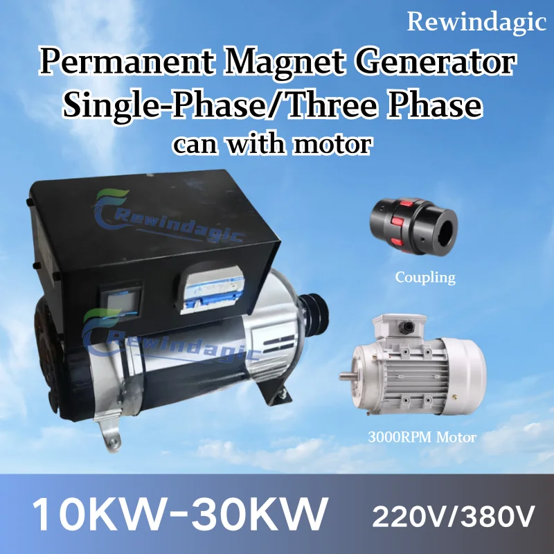 

Генератор с постоянными магнитами для домашнего использования, 30 кВт, 10 кВт, 20 кВт, 220 В, 380 В, 3000 об/мин, однофазные генераторы переменного тока, использование с двигателем переменного тока, бесплатная муфта