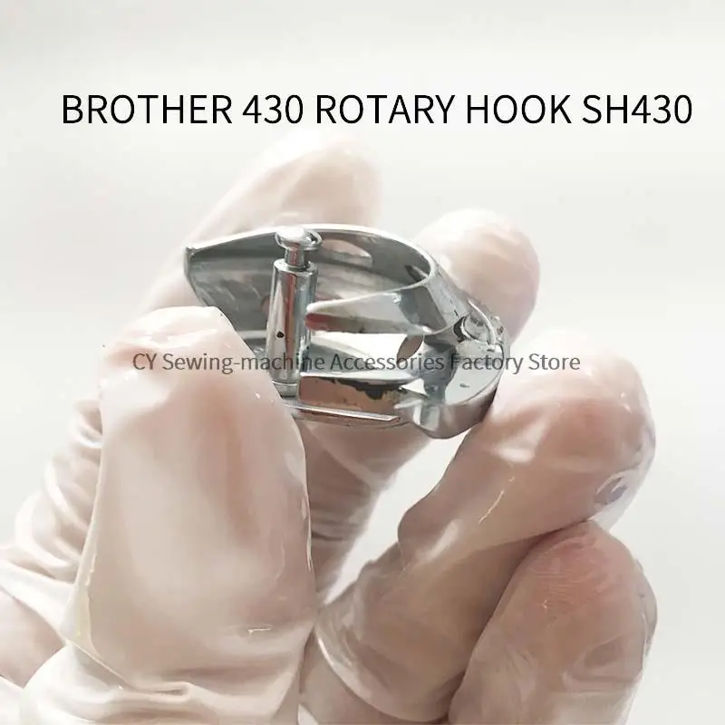 

SH430 Shuttle Hook for Sewing Machine, BROTHER 430D Rotary Hook Shuttle 152685-301 SA1881-001 Industrial Sewing Machine Parts