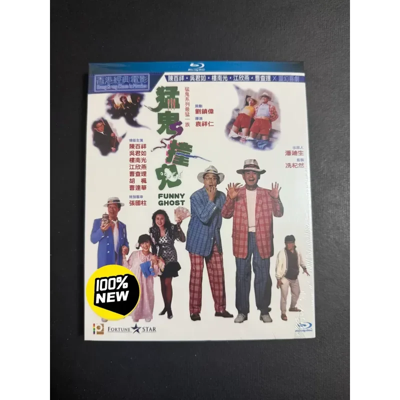 Brand New Ghost Bumper Blu-ray Disc High Definition Movie Collection