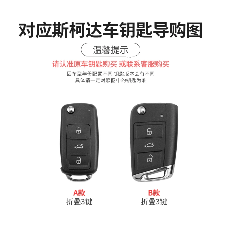 Car Remote Key Fob Case Cover Protector Holder Shell For Skoda Octavia A5 A7 Fabia Superb Kodiaq Karoq Auto Keychain Accessories