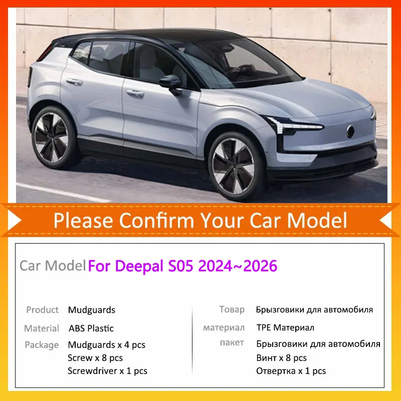 For Volvo EX30 5-door 2024~2026 2025 crossover Car Mudguards Mudflap Mudguard Splash Guards Mud Flaps Fender accessories Auto