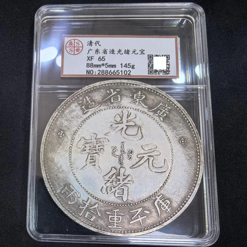 

Антикварный серебряный монетный юань времён династии Цин, 88 год, производство провинции Гуандун, монета Гуаньсу, в подарочной коробке, предмет декоративно-прикладного искусства