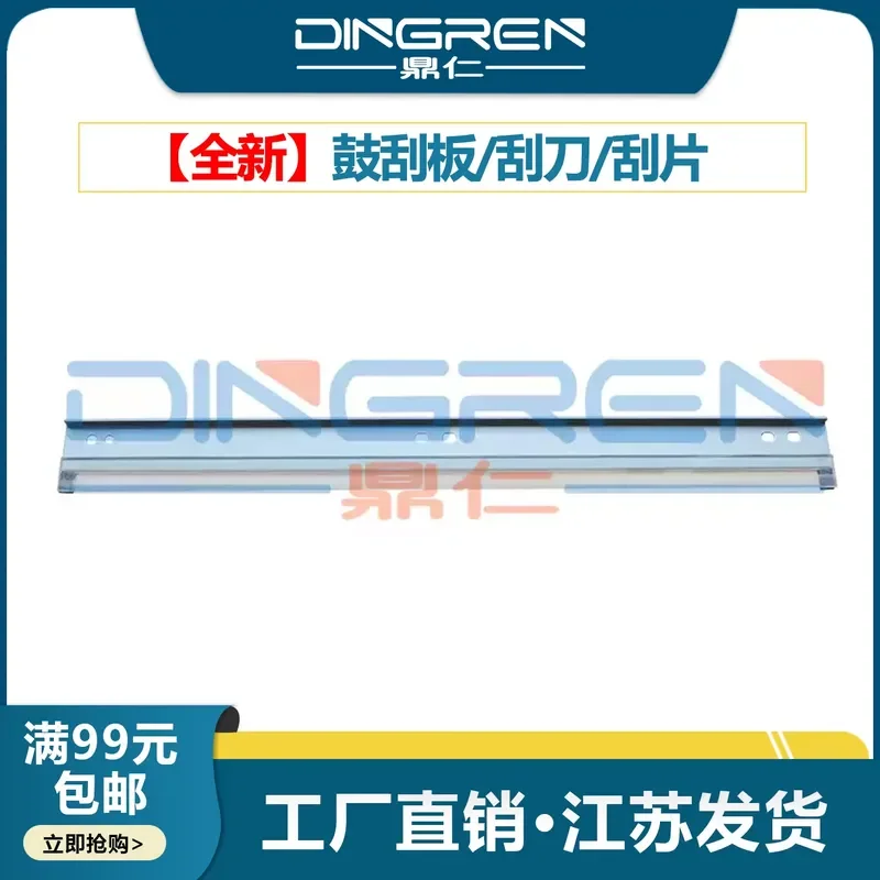 for Sharp MX2600N Drum Scraper MX 2601N 3100N 3101N 4100N 4101N 5000N 5001N 5101N Drum Core Cleaning Blade