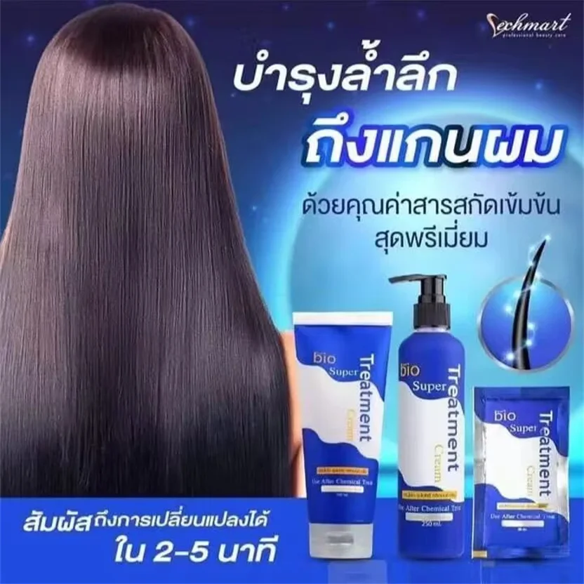

150ml/250ml Green Bio Thai Blue Hair Mask, Repair Dry Frizzy Hair & Provide Smoothness, 711 Available