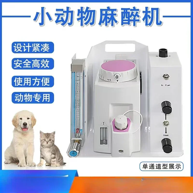 Customized Small Animal Respiratory Anesthesia Machine Multi-Channel Anesthesia Machine Large Mouse Anesthesia Machine
