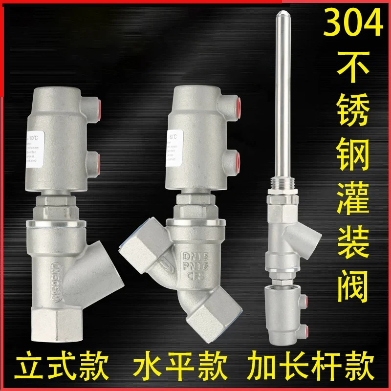 Stainless steel pneumatic filling valve linear filling machine horizontal vertical 304 angle seat valve extension rod anti-drip
