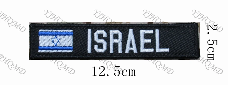 Israel Flag Custom Name Tape Patch, Hebrew Letter, Hook and Loop Embroidery, Multicam Green ACU Black Tan