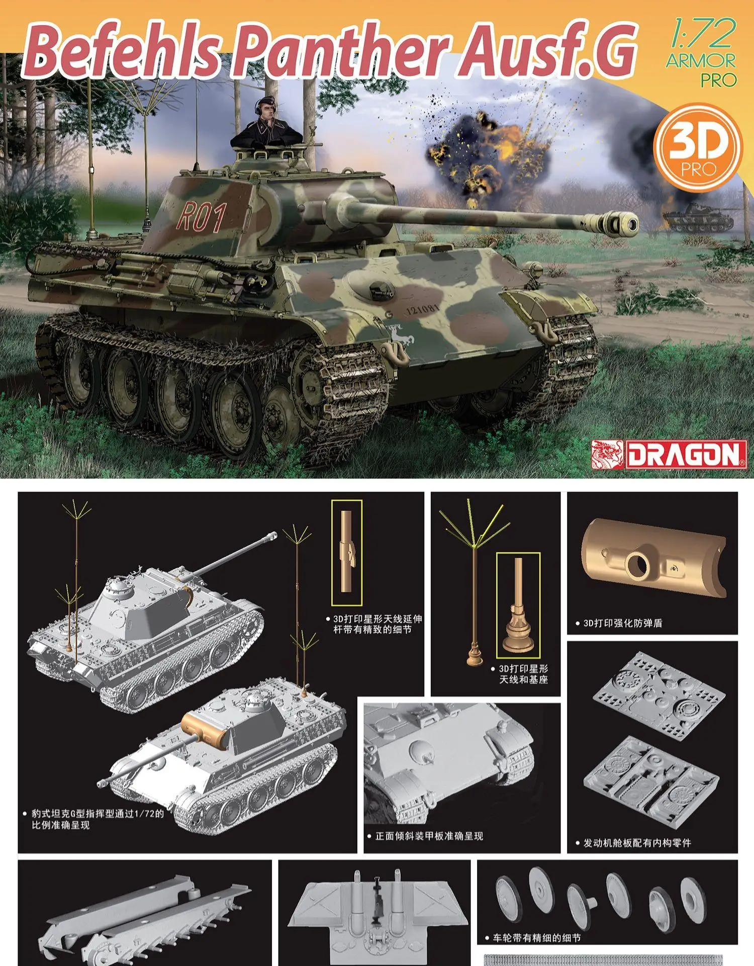 

DRAGON 7698 1/72 Scale Befehls Panther Ausf.G plastic model kit