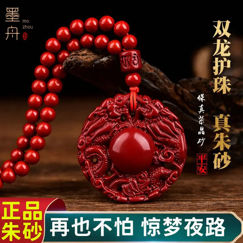 

Cinnabar Shuanglong Protects The Lord Six-character Proverbs Pendant Men and Women's Body Protection Wear Lucky Fortune Blessing