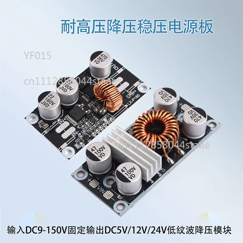 DC9-150V Step-Down Module High Voltage Stabilized Power Supply Board 72V 60V 36V to 24V 12V 5V 5A Large Current