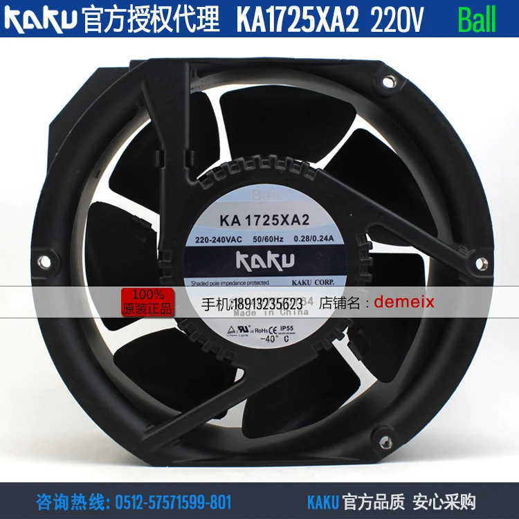 NEW KAKU KA1725XA2 AC220V 0.28A/0.24A metal Fan leaf waterproof high temperature resistance cooling fan