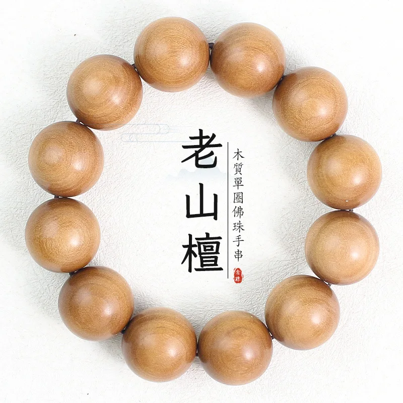 Indian Old Mountain Sandalwood20MMBold and stylish men's Buddhist beads, traditional Chinese style bracelet, Father's Day gift f