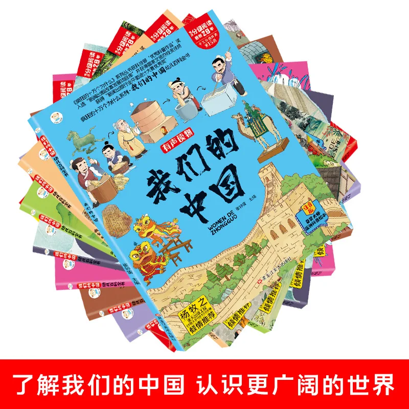 Half An Hour Comic Tour of China, Crazy 100000 Why Our Chinese Historical Stories