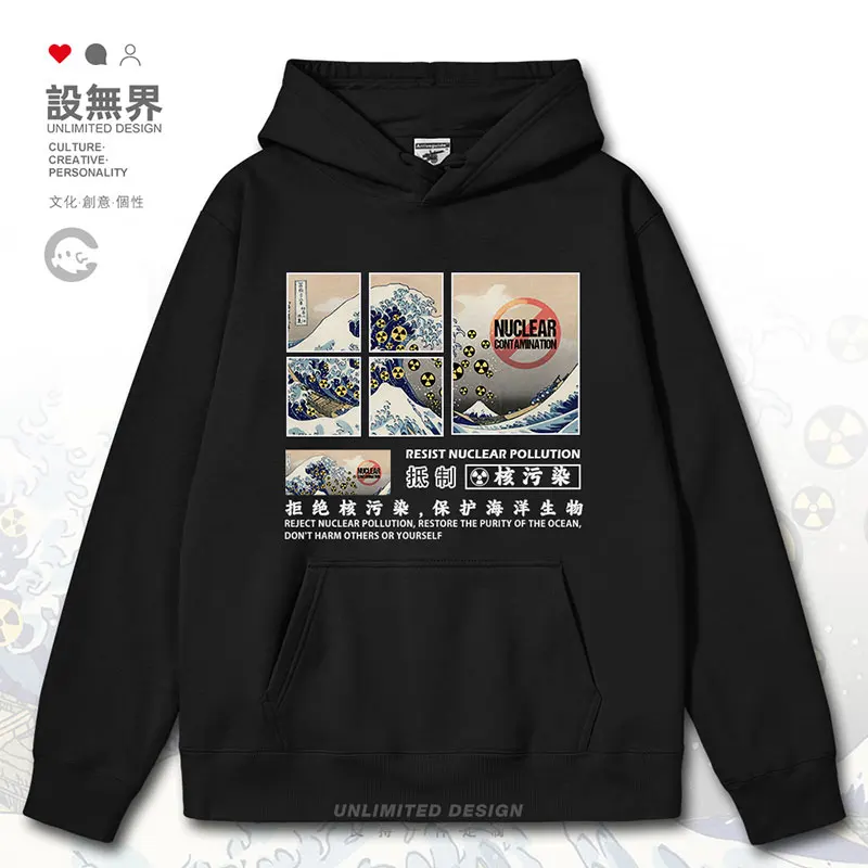 

Boycott Nuclear Pollution, Mock Kanagawa Surf, Protest Japan mens hoodies pullovers long sleeve new men autumn winter clothes