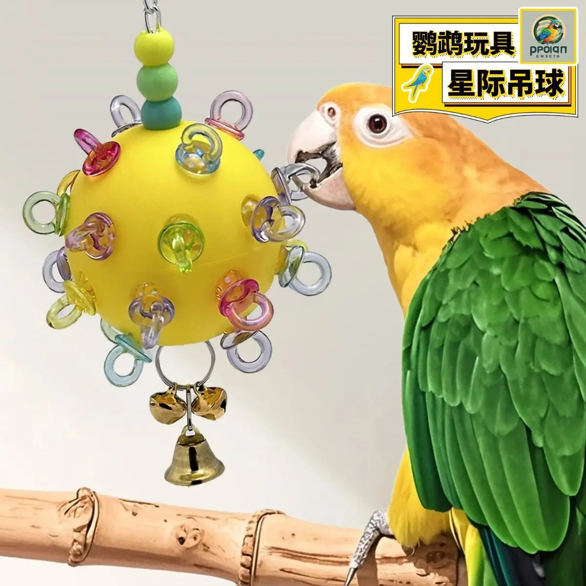 

Pet Parrot Toys Gnaw Bite Bird Toy Accompanying Interstellar Pendant Ball Parrot Cage Bird Accessories Pet Toys