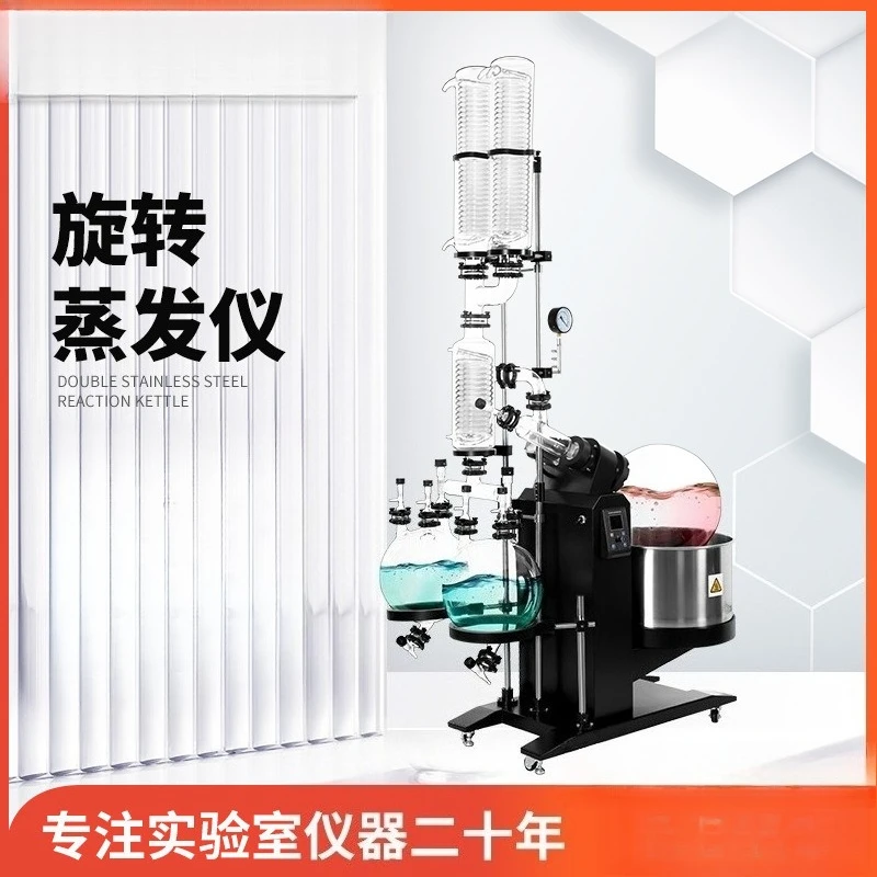 Laboratory new high-efficiency electric rotary evaporator double condensation double receiver rotary evaporator