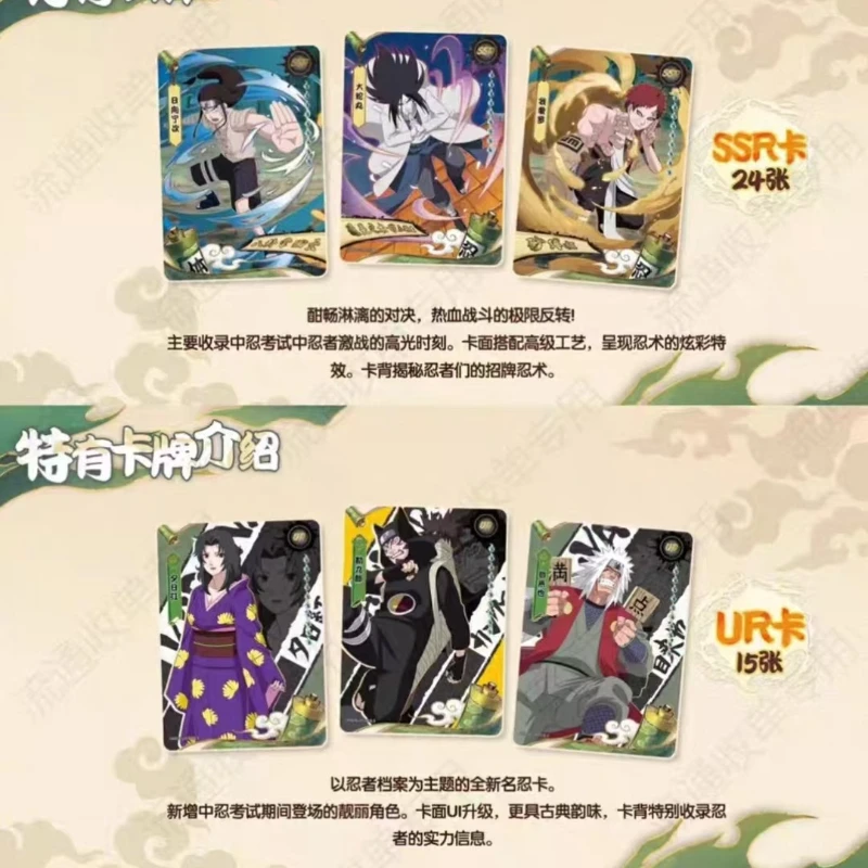 منتج KAYOU الجديد المتوفر في المخزون لعام 2025: بطاقة ناروتو الفصل الثامن جاندام النادرة CR سلسلة اوزوماكي ناروتو ساسوكي