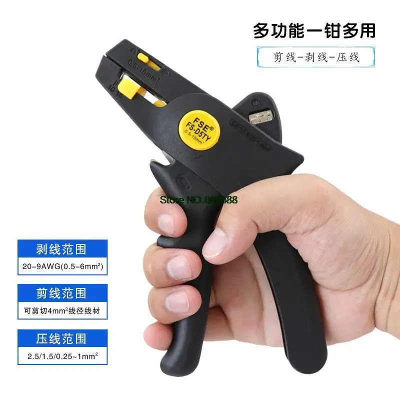 Wire Stripper เครื่องมือคีมตัดอัตโนมัติตัดสายเคเบิลกรรไกร D5 Multitool ปรับ Precision Multi-Function D5Y D5T