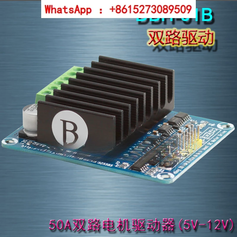 

DBH-01B Intelligent Vehicle 50A Dual Circuit Motor Drive Module High Power H-Bridge Strong Braking