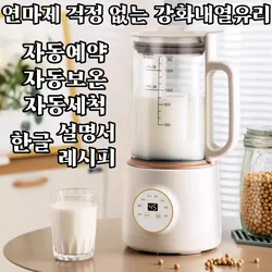 New soybean milk machine New Soymilk Machine Household Wall Breaker 3-4 People Multi-functional Light Sound Cooking Machine Wall