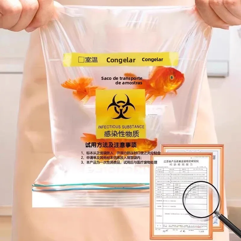 生物学的袋-食品グレードの密封鮮度保持袋-家庭用特殊医療標本自己密封袋