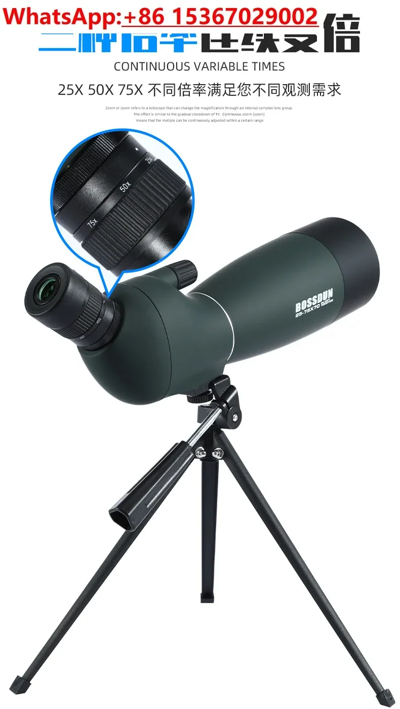 Telescope 25-75 times [high tripod], high definition low light night vision viewing bird watching photo zoom monocular
