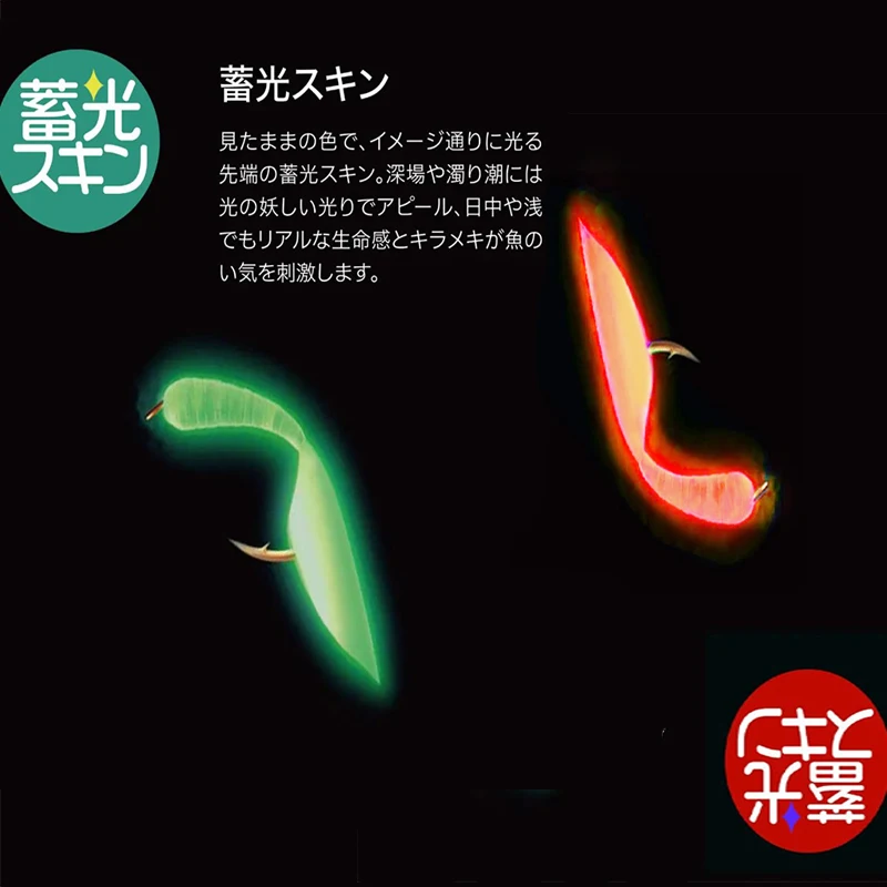 Hot 2sheets Glow Sabiki Rig UV luminous thin skin film croaker mackerel seafishing lure krill shrimp back fly tying materials