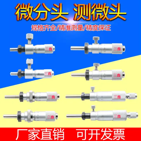 마이크로 미터 헤드, 마이크로 미터 차동 헤드 0-13mm 자동 잠금 브레이크 마이크로 미터 헤드 나사 막대 장치 마이크로 미터 헤드 Best5 마이크로 미터 헤드, 마이크로 미터 차동 헤드 0-13mm 자동 잠금 브레이크 마이크로 미터 헤드 나사 막대 장치 마이크로 미터 헤드 Best5