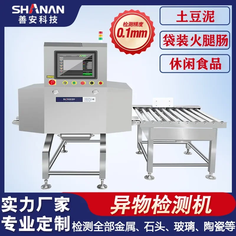 Deposit-Mashed potato bag foreign body detector, factory assembly line to remove various impurities, food metal detector