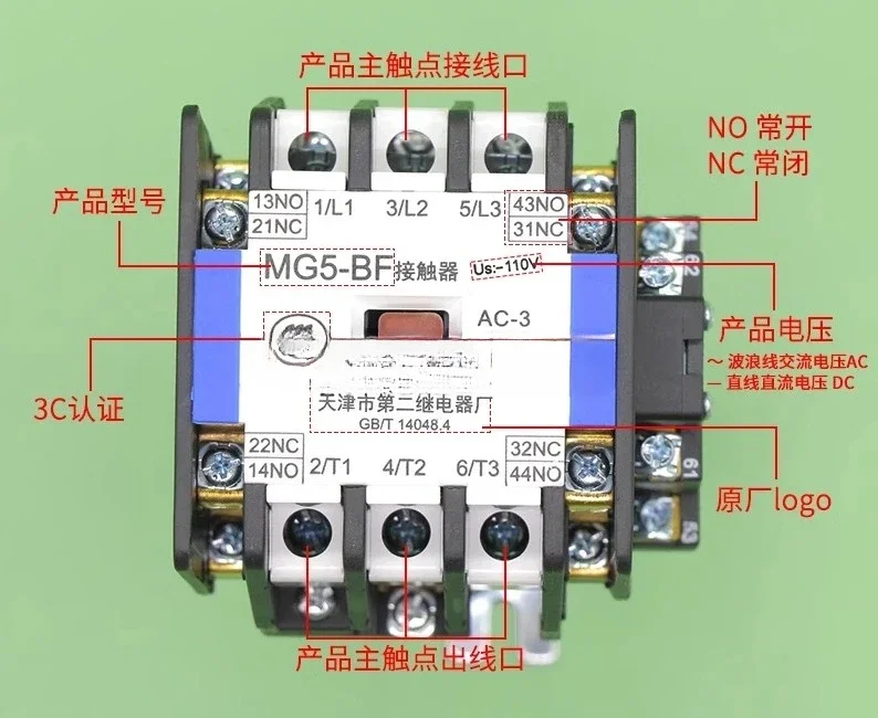 (1 PC) Relais d'ascenseur MG5-BF AC110V, contacteur d'étanchéité silencieux Star