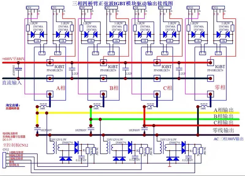 Three phase four bridge arm sine wave IGBT module driver board