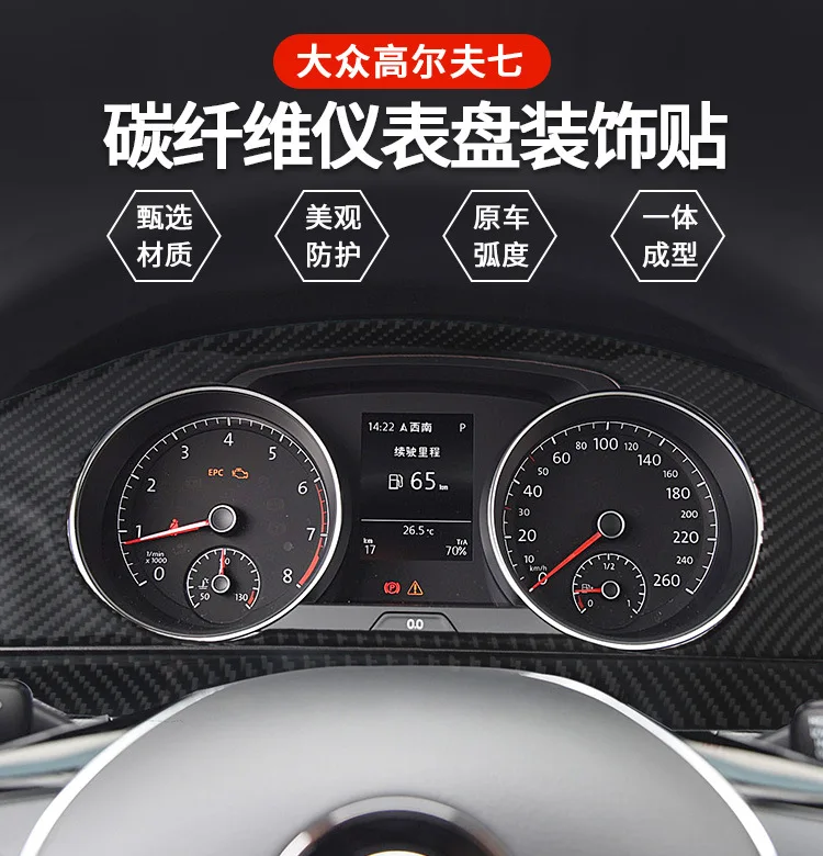 

For Volkswagen Golf 7 carbon fiber instrument panel decoration patch Golf Rline car interior modification