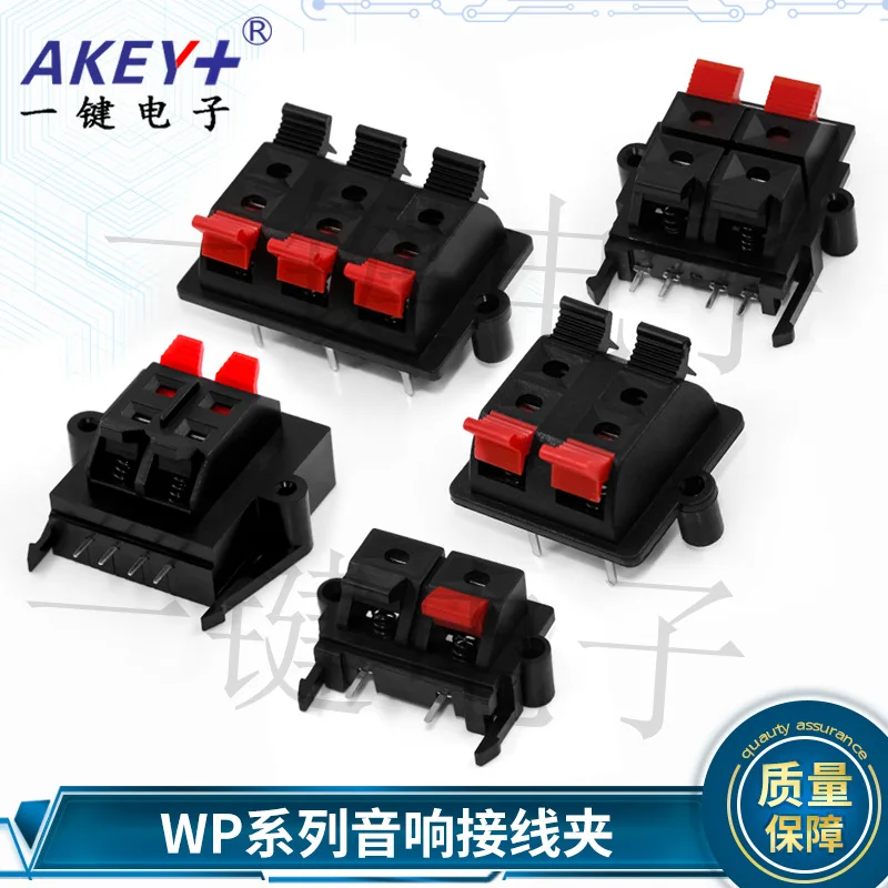 5pcs WP Series Audio Cable Clamp Terminal 2/3/4/5/6-position LED Aging Clip External Wiring Socket