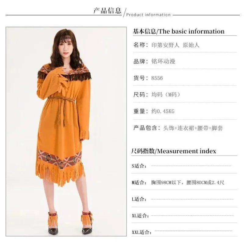 Halloween costumes men and women adults savage costumes cos primitive Indians African performance costumes R