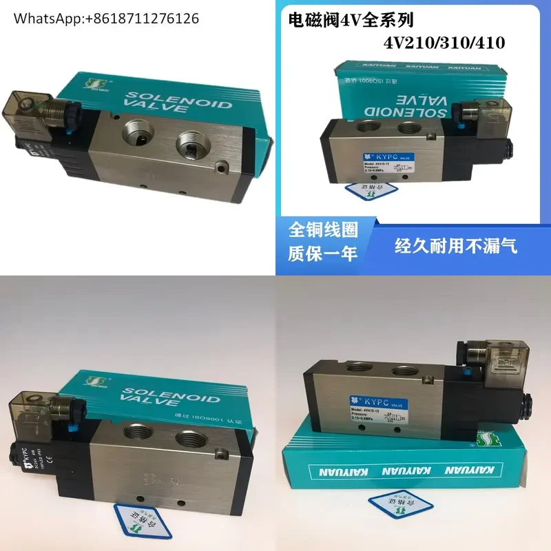 1pcs 4V210-08 4V310-10 4V410-15 Two Position Five Way Single Solenoid Directional Control Valve Electronically Controlled