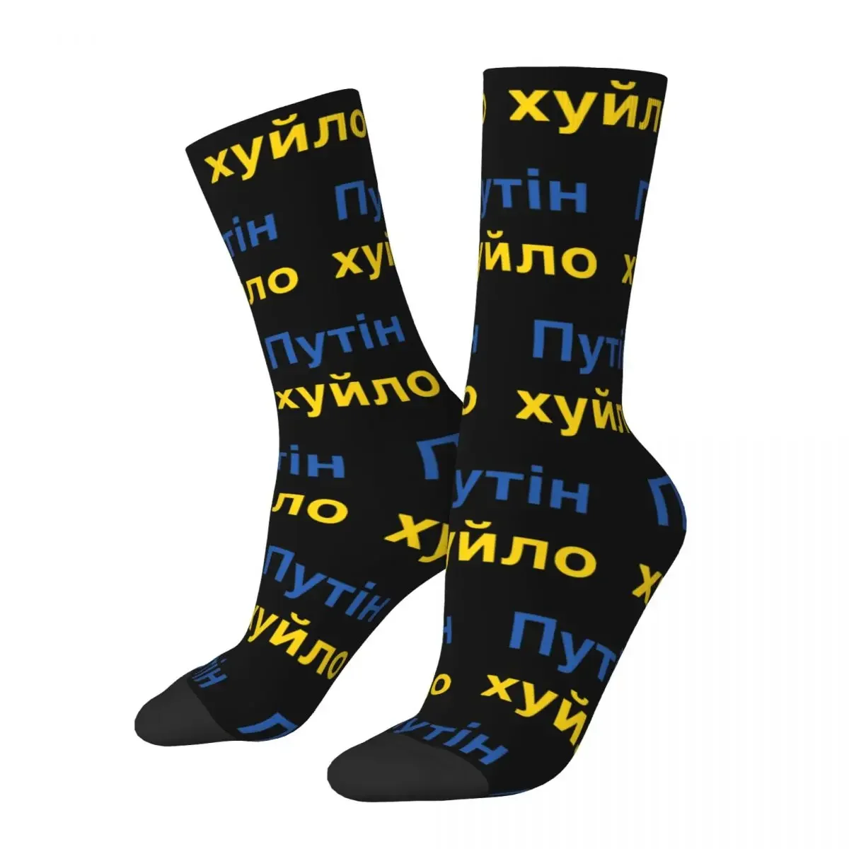 

Cool Putins Khuylo Russia Basketball Socks Polyester Long Socks for Women Men Non-slip