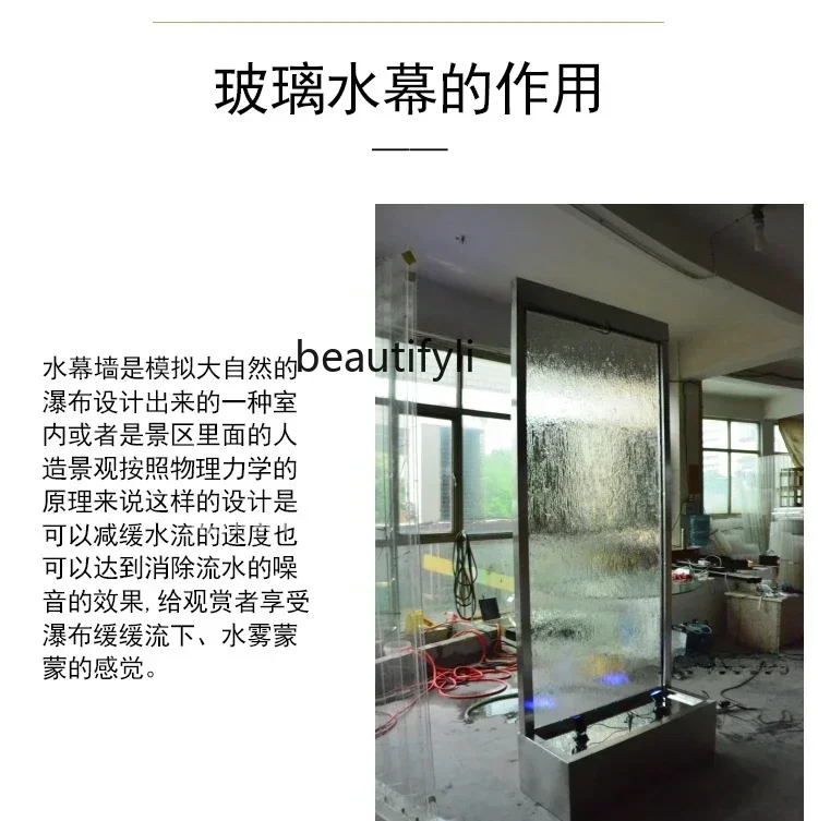 Glass Water Wall Entrance Partition Water Curtain Fountain Light Indoor Courtyard Landscape Water Curtain Wall Screen