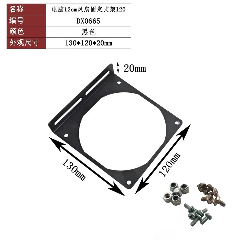 Desktop computer cooling 12cm fan fixing bracket 120/260/380 water-cooled radiator bracket external