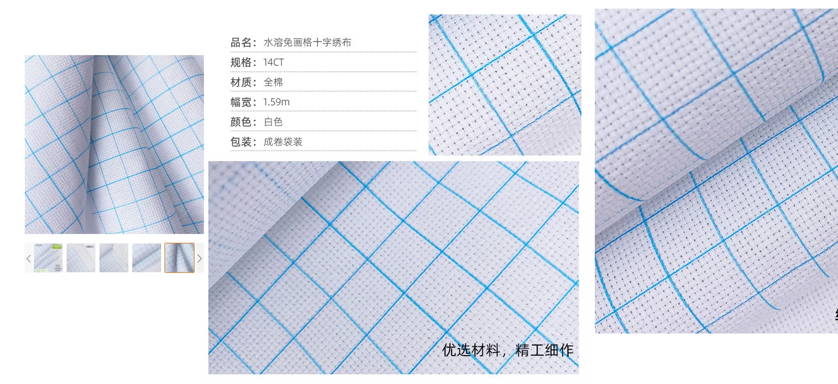 DIY Cross Stitch Kits Cross Stitch Fabric Water Soluble Cross Stitch Aida 11ct 16ct 14ct 30-30CM