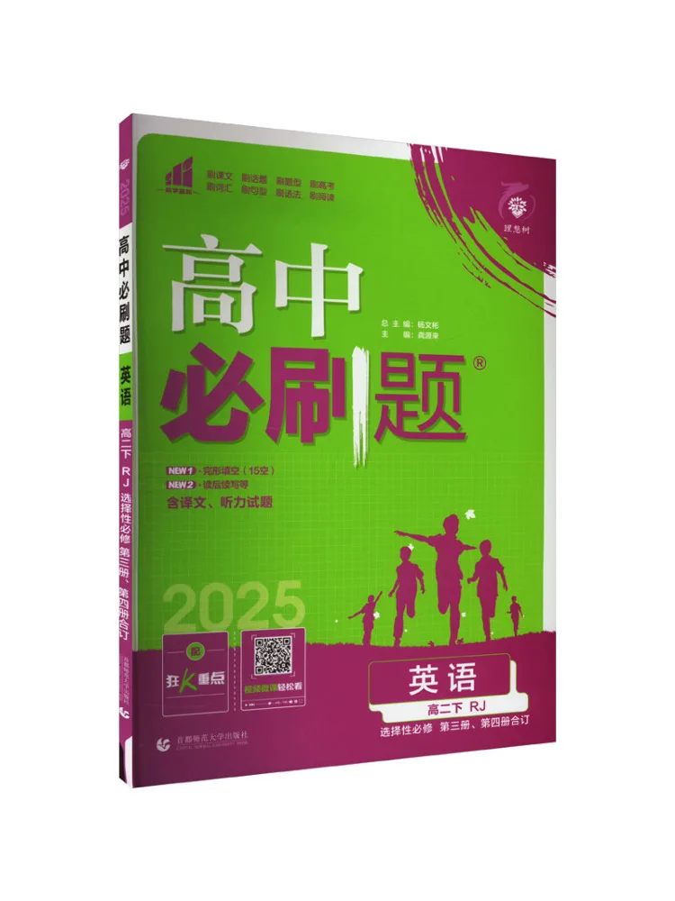 

Книга-Winshare High School Must Answer Questions English Rj 2025 для второго года средней школы