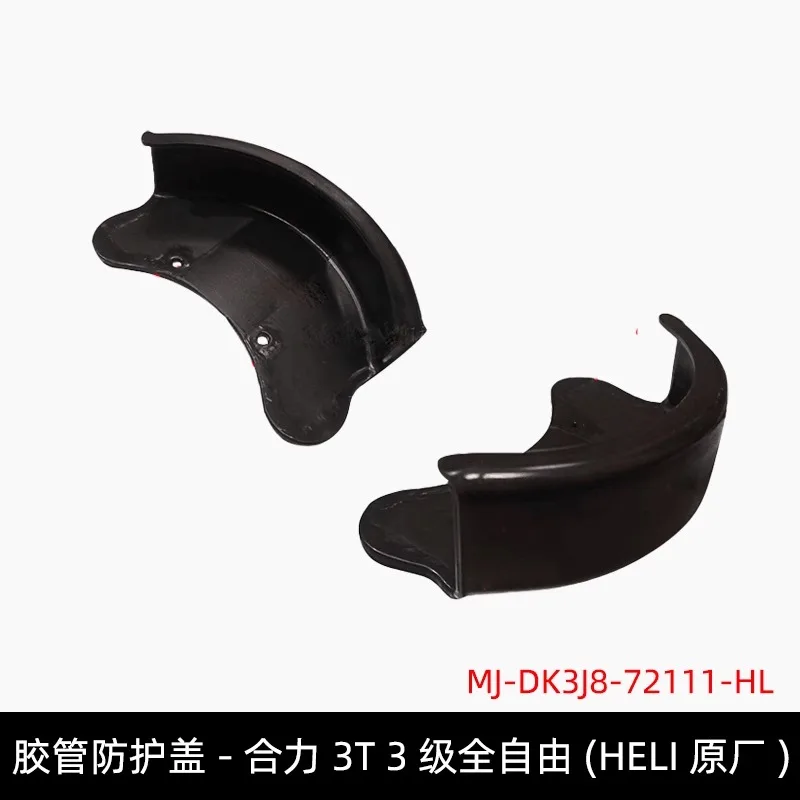 Heli Hangcha 3-ton standard gantry pipeline accessories, rubber hose protective cover HELI original factory