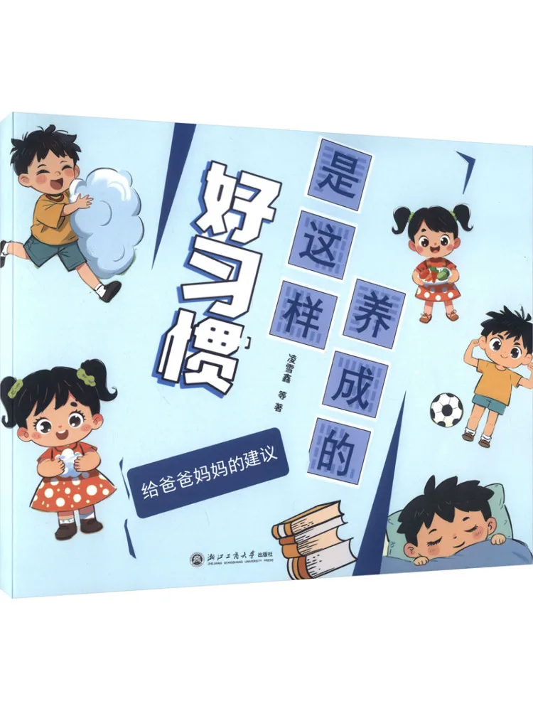 Book-Winshare Good Habits Are Formed Like This——advice For Parents
