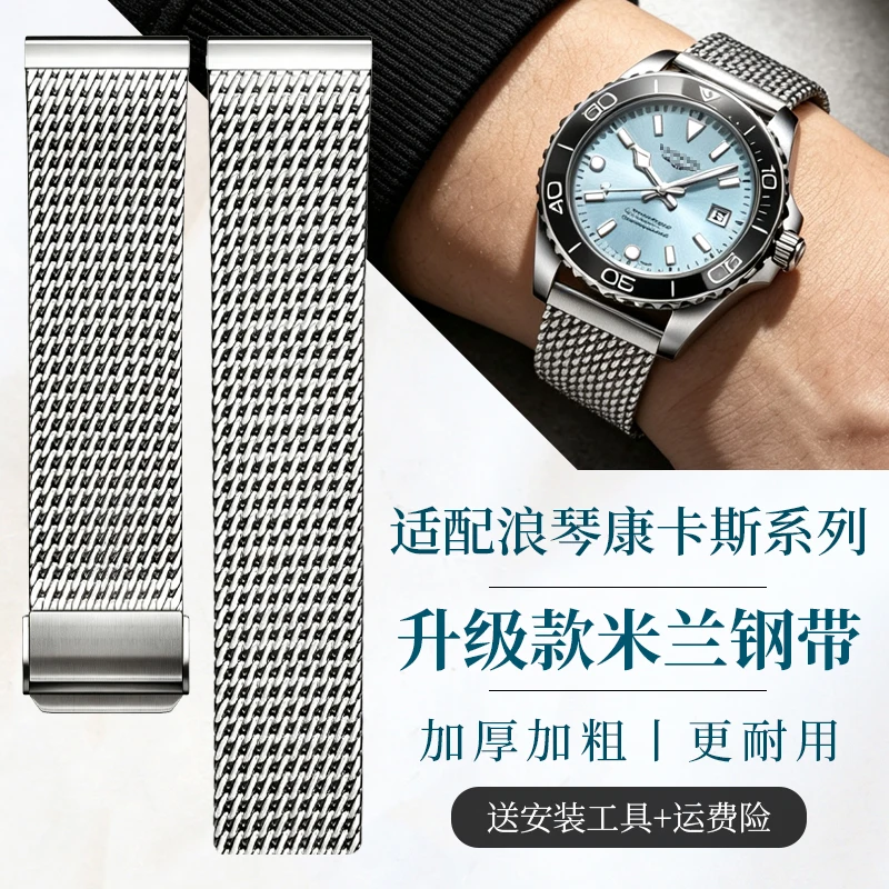 Stainless Mesh Band - IWC, Omega, Breitling, Longines, Mido ve