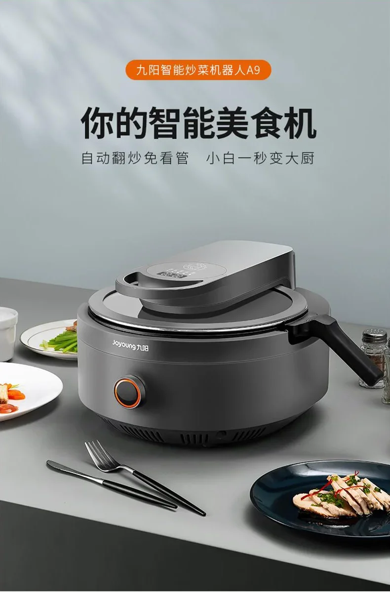 220V Intelligent Automatic Multifunctional Cooking Machine Household Electric Frying Pan Stir-fry Pan Kitchen Appliance A