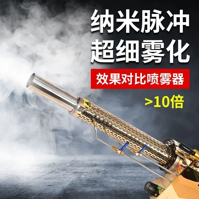 Mist machine, sprayer, sprayer, spraying, fog machine, agricultural disinfection, orchard greenhouse spraying, water